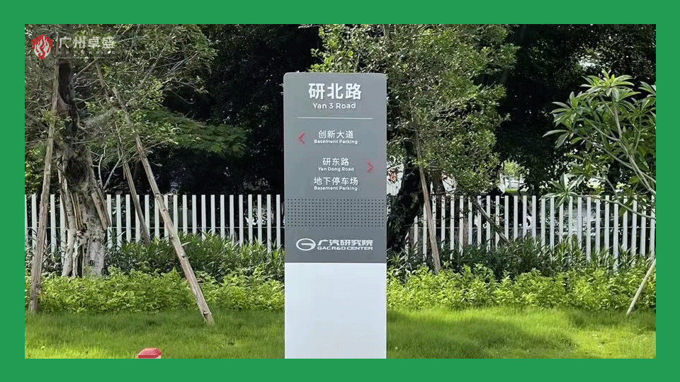 市政工程設(shè)計研究總院背景墻立體字案例-卓盛標識